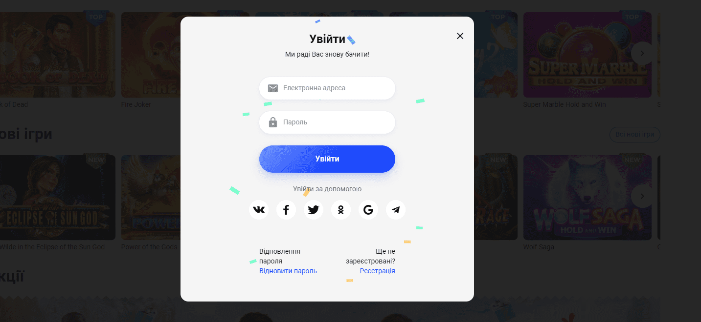 Вхід до Слоттіка Вхід до Слоттіка